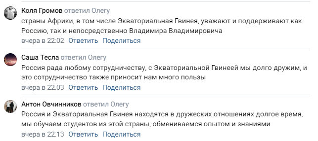 Нейросеть пришла на смену кремлеботам - Моё, Политика, ВКонтакте, Пропаганда, Нейронные сети, Боты, Скриншот, Социальные сети, Chatgpt