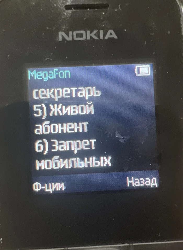 Megafon terminated the number with the secret service live subscriber. Accusing the subscriber of disconnecting this service - Cellular operators, Support service, Cheating clients, Megaphone, Termination of an agreement, Business, Corporate Communications, Services, Clients, A complaint, Longpost, Negative, Consumer rights Protection, Service