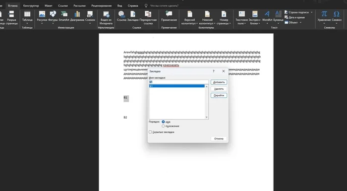 How to insert data from EXCEL using a template into Word - My, Life hack, IT, Computer, Windows, Technics, Longpost