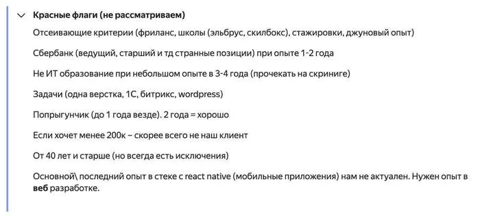 Yandex has denied the presence of “red markers” in the company when selecting candidates (age 40+, etc.) - Employer, Employment, Labor Relations, Recruiting, Workers, Ageism, Discrimination, Age restrictions, Hiring, Summary