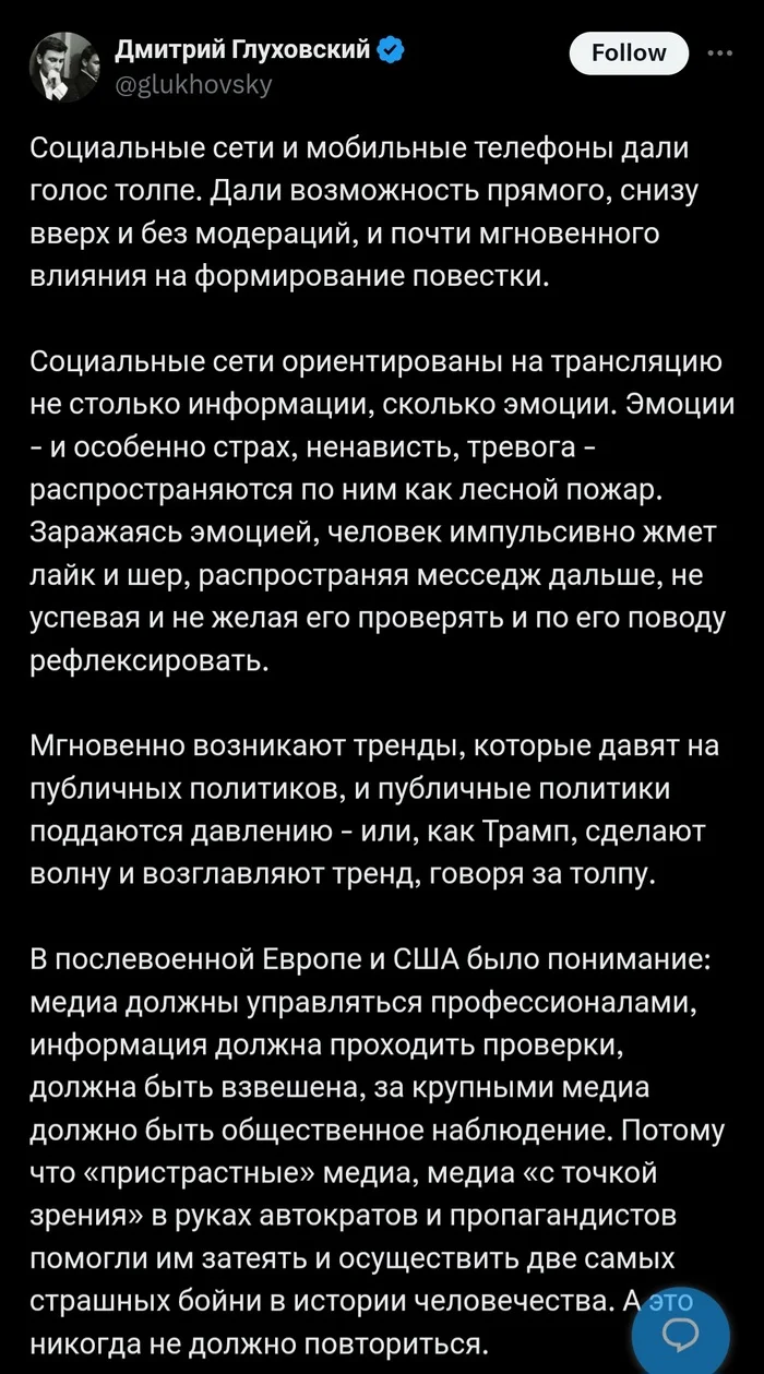 A science fiction writer discusses the right and wrong choices of the people, but gets a full panama hat - Humor, Screenshot, Twitter, Dmitry glukhovsky, Elections, US elections, Democracy, USA, Politics, The president, Longpost