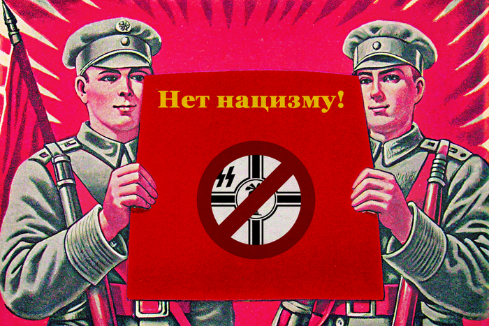 Советский антифашистский антинацистский антигитлеровский антиафриканскокорпусный плакат против немецкого африканского корпуса - иллюстрация "Нет нацизму!"