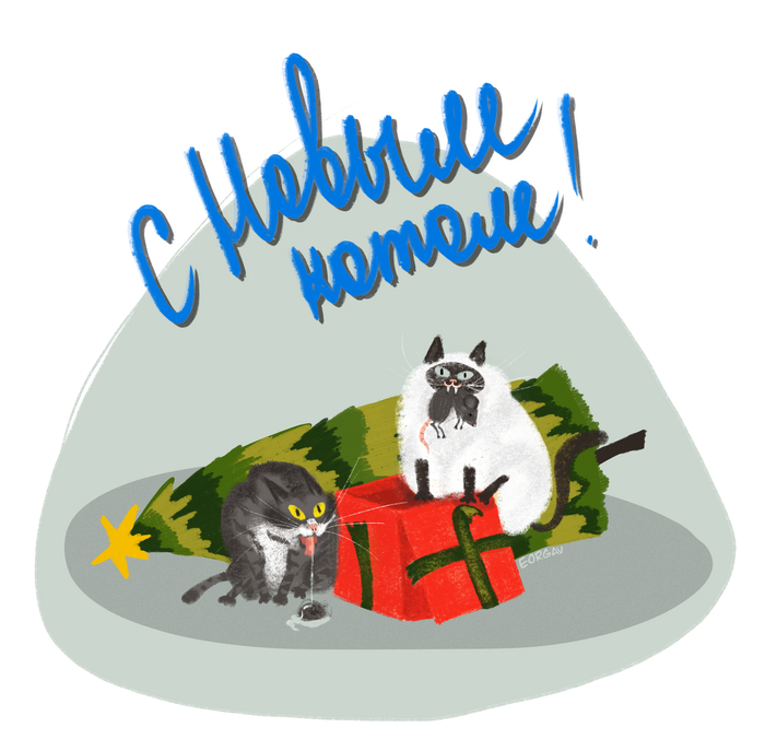 Это мои кошки готовят подарки на Новый год