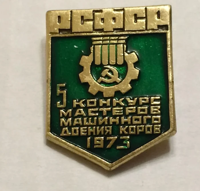 Continuation of the post Badges of the USSR very interesting sign master of high milk yields - My, the USSR, Icon, 70th, 60th, 80-е, Childhood in the USSR, Soviet actors, Old photo, Reply to post