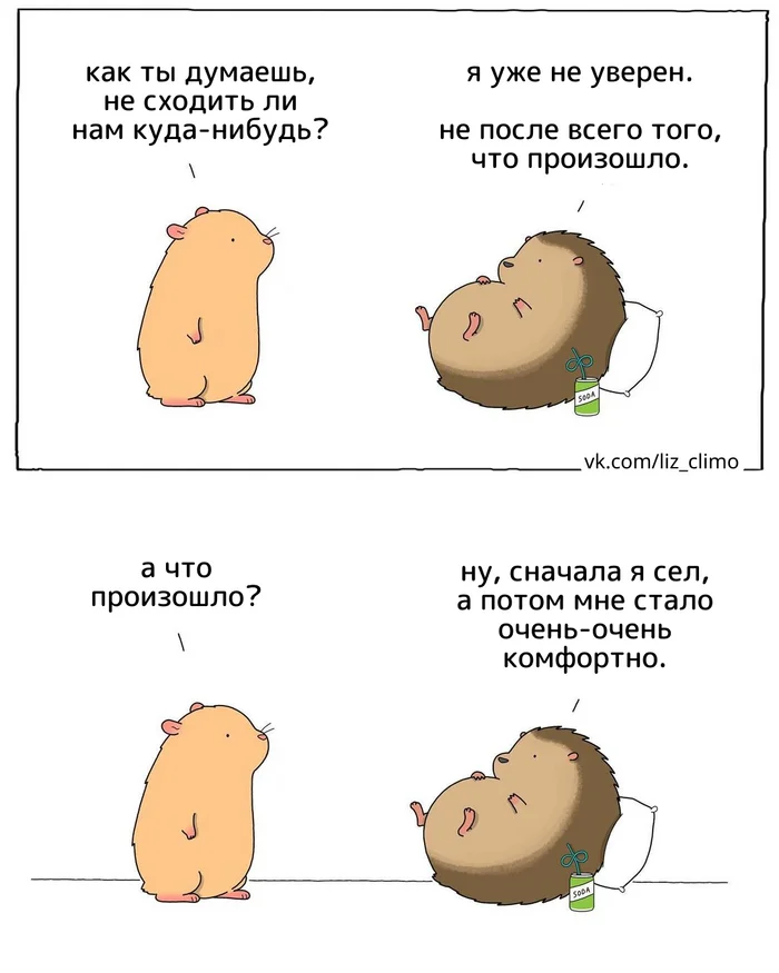 Слишком поздно - Моё, Lizclimo, Комиксы, Перевел сам, Комфорт, Удобство, Ёжик, Хомяк