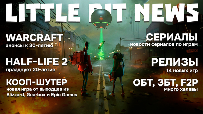 Little Bit News |  ,    G-Star 2024, 30- Warcraft, 10+ , -    Blizzard  Gearbox ,  , , Little Bit, , Steam, , , ,  