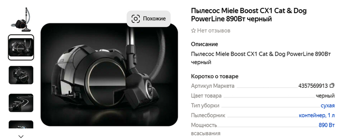 Miele Boost CX1 Cat &amp; Dog PowerLine