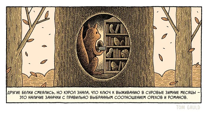 Запасливость - Моё, Комиксы, Tom gauld, Белка, Книги, Зима, Запас, Перевел сам