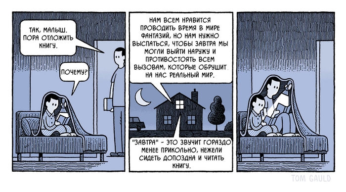  , Tom gauld, , , ,  