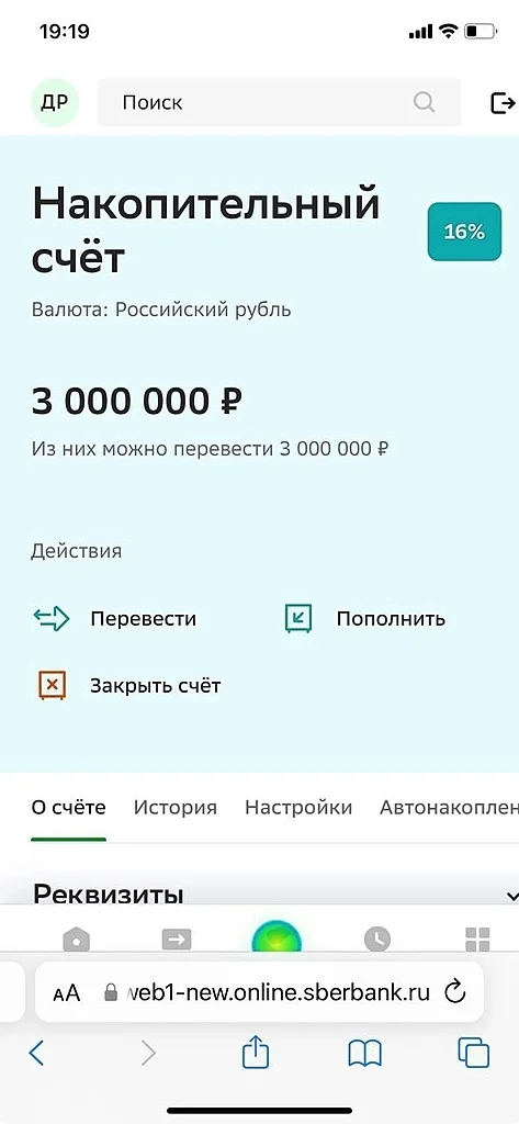 On the way to 30 million - Trading, Investments, Investing in stocks, Stock market, Contribution, Bonds, Financial literacy, Central Bank of the Russian Federation, Dividend, Key rate, Longpost