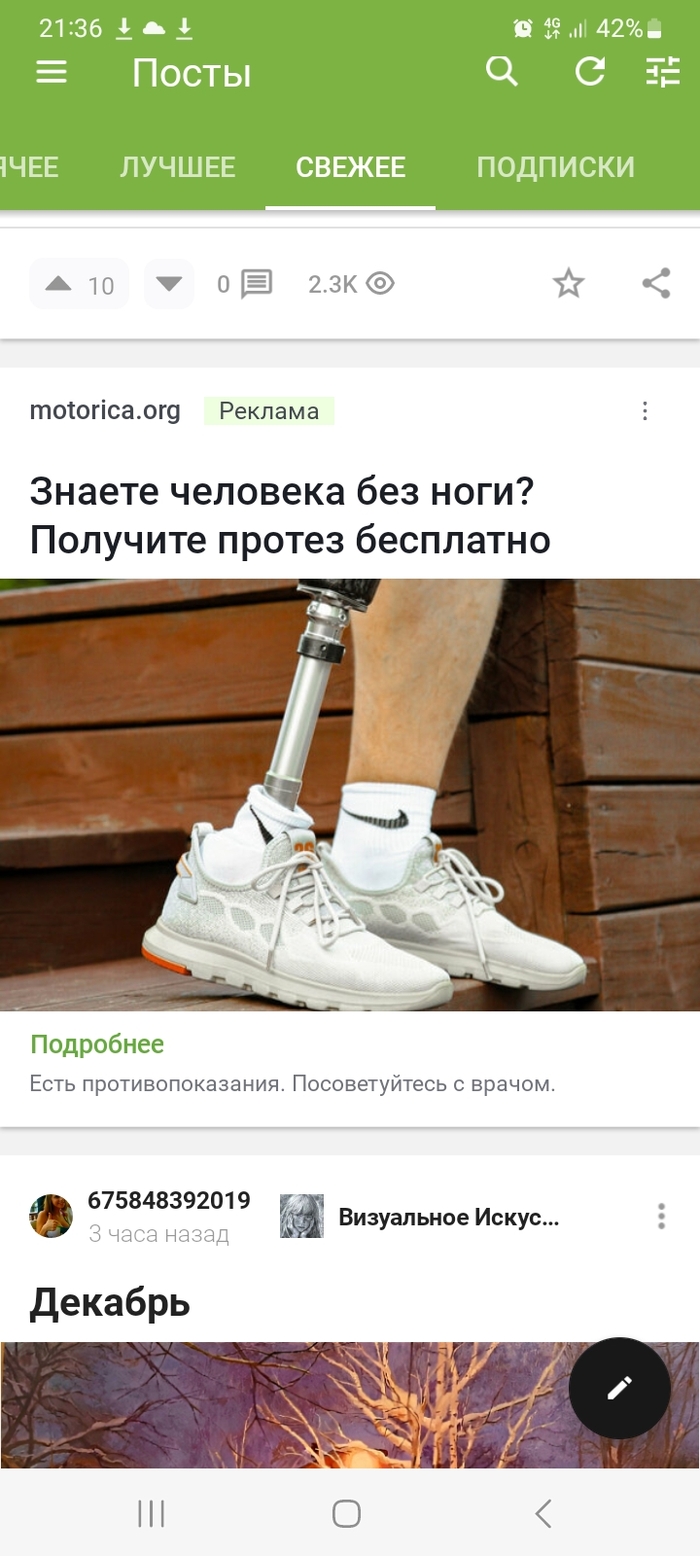 Реклама, такая реклама...