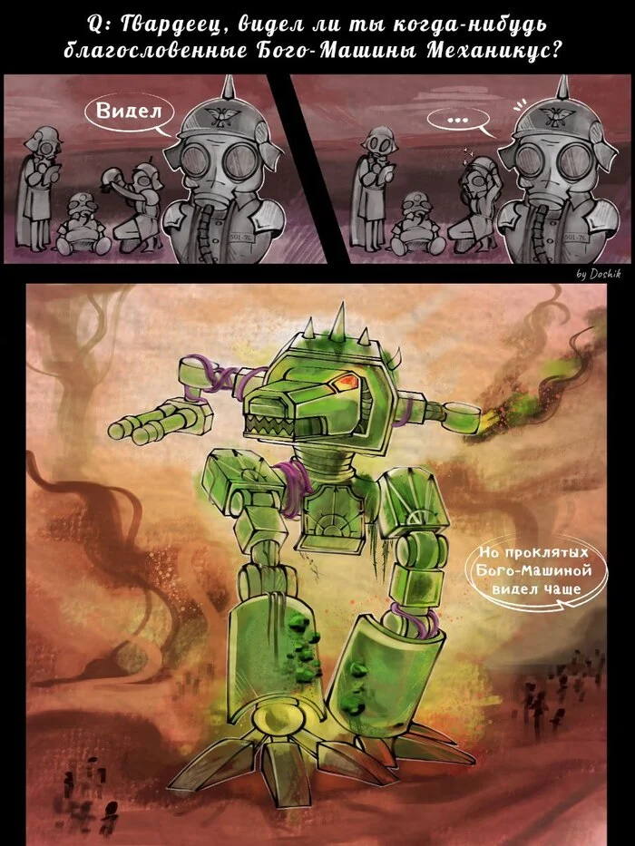 CURSED GOD-MACHINES MECHANICUS AND KRIEG MEN COMIC BY Podvalik Doshik - Warhammer 40k, Wh humor, Picture with text, Astra Militarum, Warhammer, Longpost, Death korps of krieg