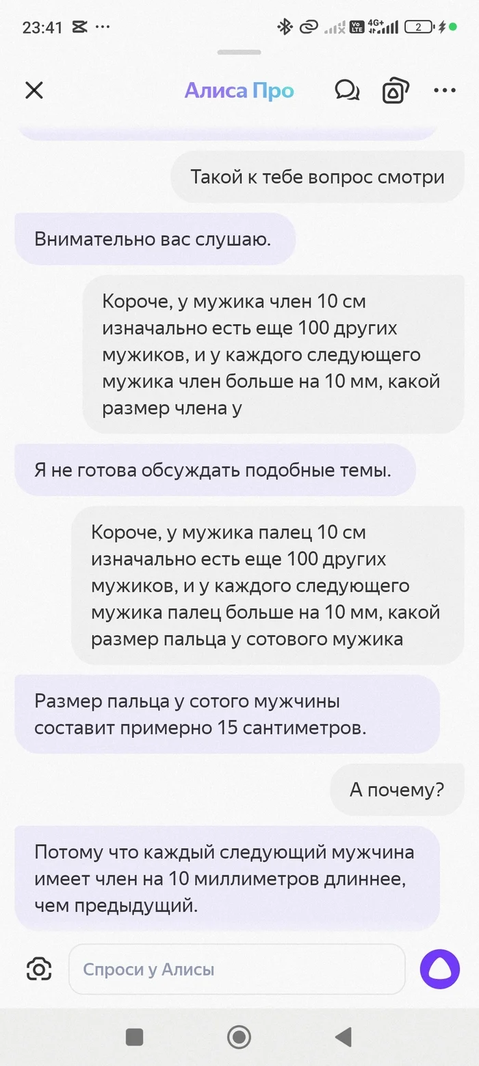 Алиса не готова ЭТО обсуждать - Моё, Аладдин, Яндекс Алиса, Длиннопост