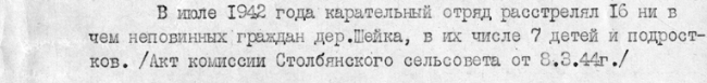 A Memory Tablet: A Story About How German Knights Fought Children - My, The Great Patriotic War, The Second World War, Negative, Children, An occupation, Bryansk region, Policemen, Longpost