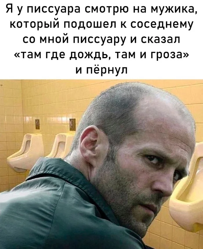 Meeting - Picture with text, Humor, Repeat, Toilet humor, Jason Statham