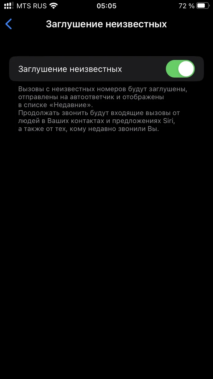 Ответ на пост «Хорошими делами прославиться нельзя» - Моё, Скриншот, Телефонные мошенники, Совет, Спам, Спамеры, Мошенничество, Определитель, 2гис, Яндекс, Мат, Ответ на пост, Длиннопост