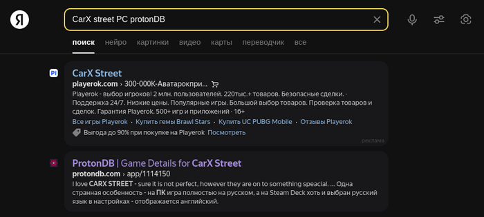 .db Linux, Steam, Proton, , 