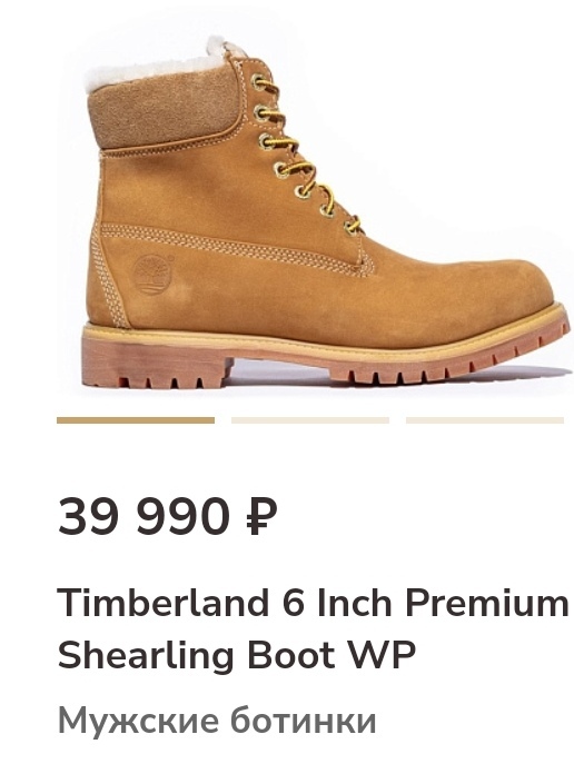   Timberland.    ? ,  , , , , 