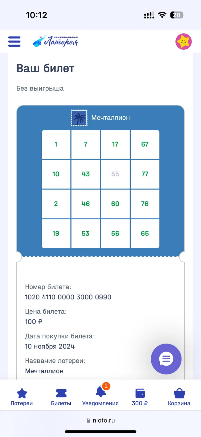 Dreammillion lottery a small article with tips for participants - My, Lottery, Chips, Prize, Money, Participation, Hobby, Challenge, Longpost