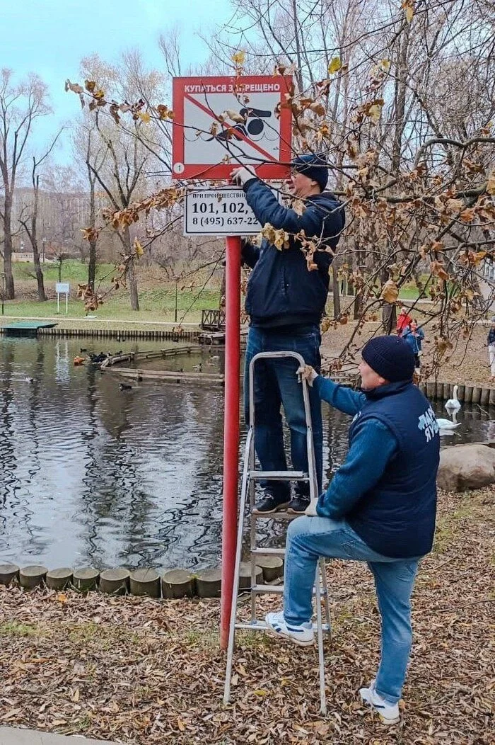 The ban on swimming has been lifted in Yauza Park. Finally! - Moscow, Yauza, Bathing, Swimming is prohibited, Табличка, Ice, Finally, The photo