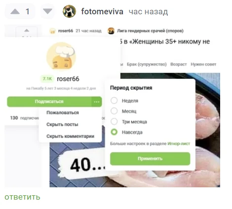 Может кто не знает как это сделать - Моё, Ответ на пост, Отписка, Удаление, Игнор-Лист, Пикабу, Скриншот