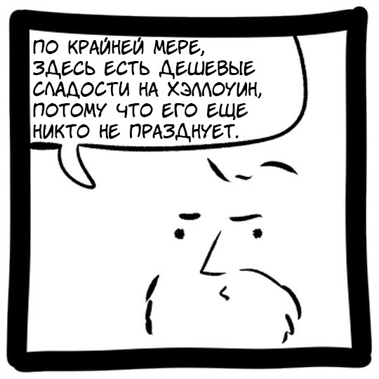 Потребительство - Моё, Smbc, Перевел сам, Комиксы, Иисус Христос, Рождество, Подарки, Хэллоуин, Потребительство