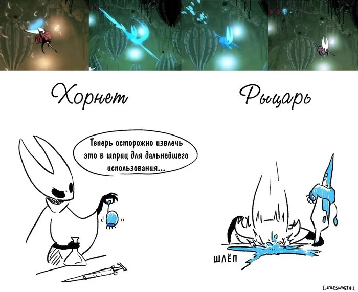 Хорнет и Рыцарь - Hollow Knight, Мемы, Игровой юмор, Компьютерные игры, Silksong, Hollow Knight: Silksong