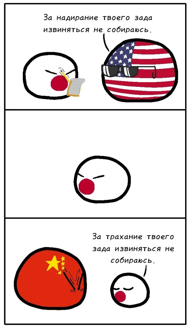 Difficulties in translation - Countryballs, Comics, Picture with text, Politics, USA, Japan, China, Reddit (link)