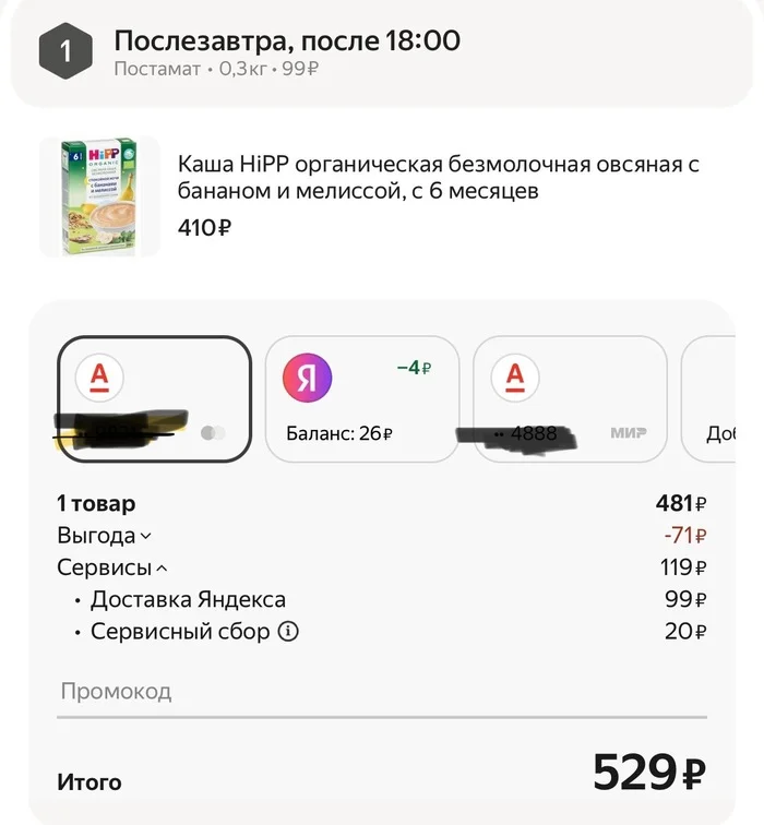 I'm a Market nutcase - Yandex., Yandex Market, Negative, Mat