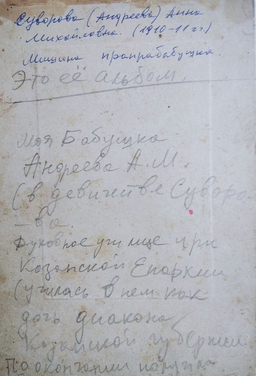 Казанское епархиальное женское училище, Казань [1890 – 1918] Часть 6 - Моё, Российская империя, История города, Краеведение, Казань, Города России, Училище, Длиннопост