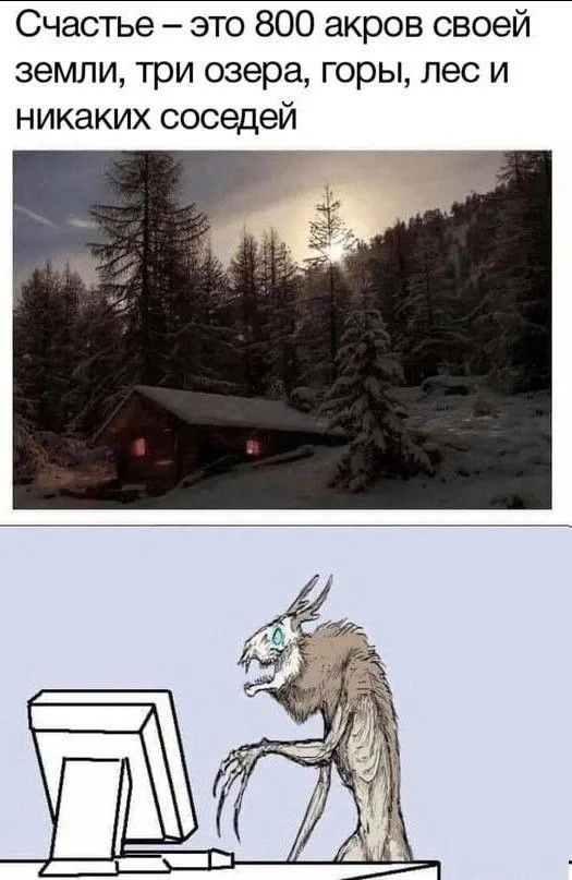 I really want to meet a wendigo and never appear online again... - Humor, Picture with text, Memes