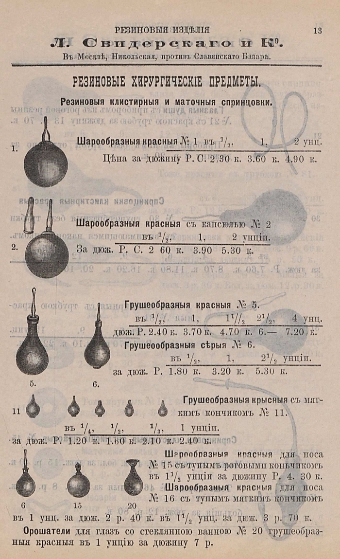        - 1887  ,  ,  , ,  ,  , , , , , Telegram (), 