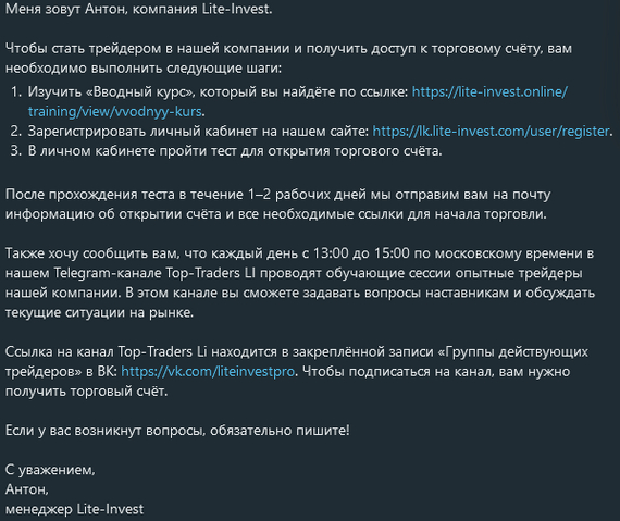 Далее данные там свои надо указать, паспорт прикрепить,ебть....