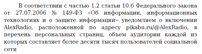И меня посчитали. 17.11.2024