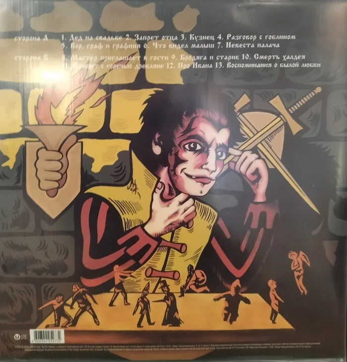 The King and the Jester - Heroes and Villains (Dissecting Vinyl) - Russian rock music, Rock, King and the Clown, Vinyl records, Collecting, Longpost
