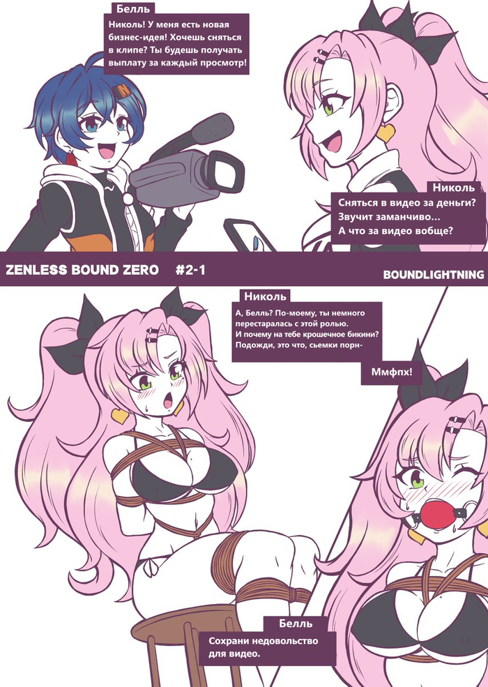 ZBZ #2  Nicole Demara (zzz), Belle (zzz), Zenless Zone Zero, , , , , 
