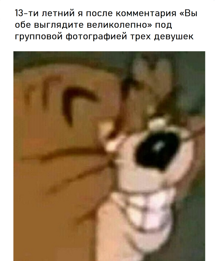 Без задних мыслей