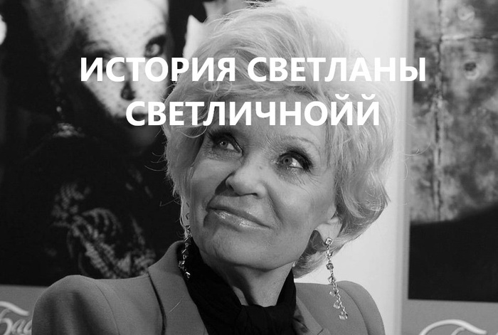 INNOCENT ME... Svetlana Svetlichnaya: life and work - Soviet cinema, Film and TV series news, Classic, Yandex Zen (link), Longpost