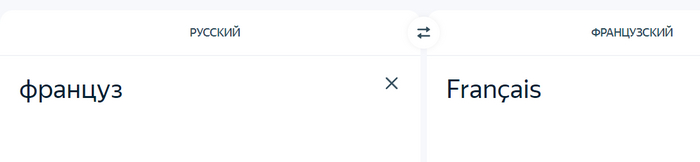 Самоназвание наций всегда и существительное и прилагательное Нация, Политика, Русские, Идиотизм, Глупость, Комментарии на Пикабу, Скриншот, Текст