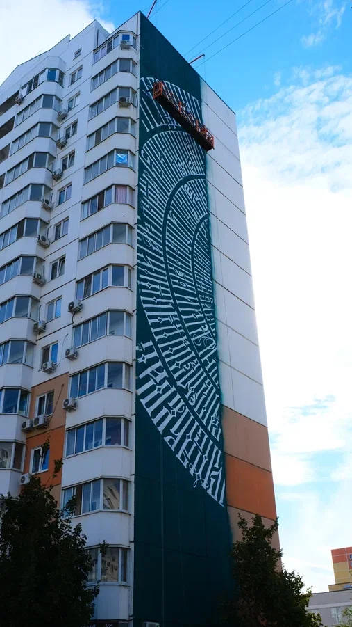 Post two about a fifteen-story building in Krasnodar - My, Street art, Krasnodar, Ligature, Graffiti, Calligraffiti (style), Calligraphy, Lettering, Longpost, Video, Vertical video