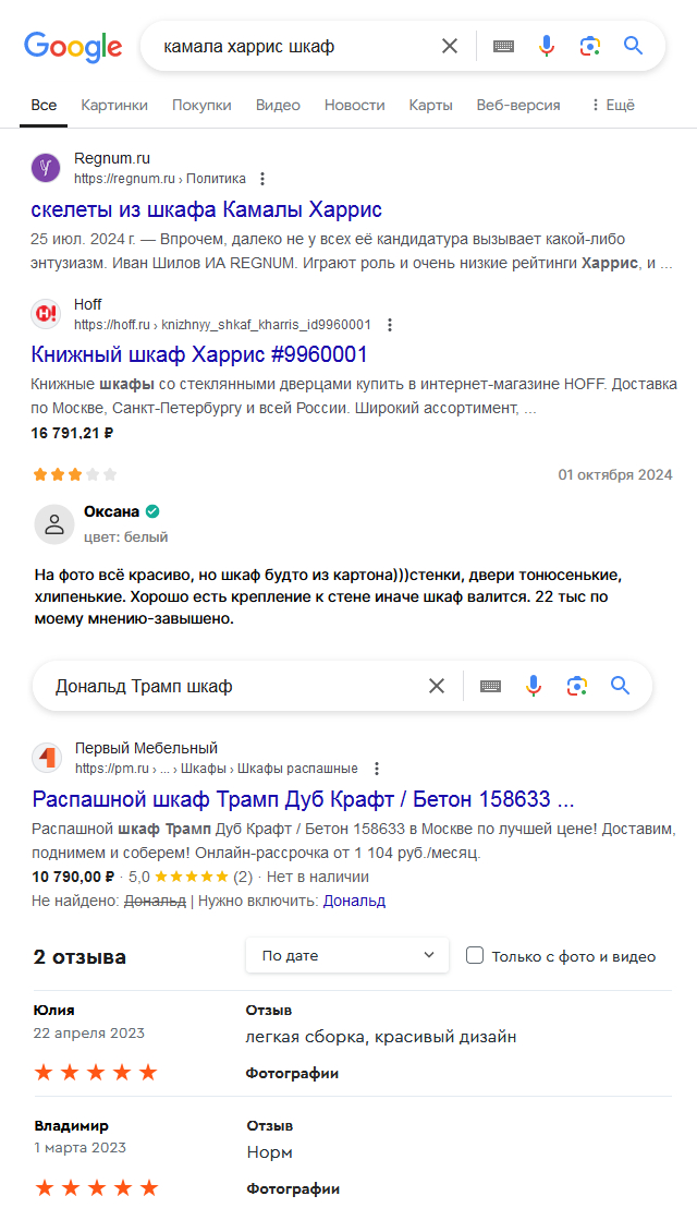 Мебельщики знали заранее...