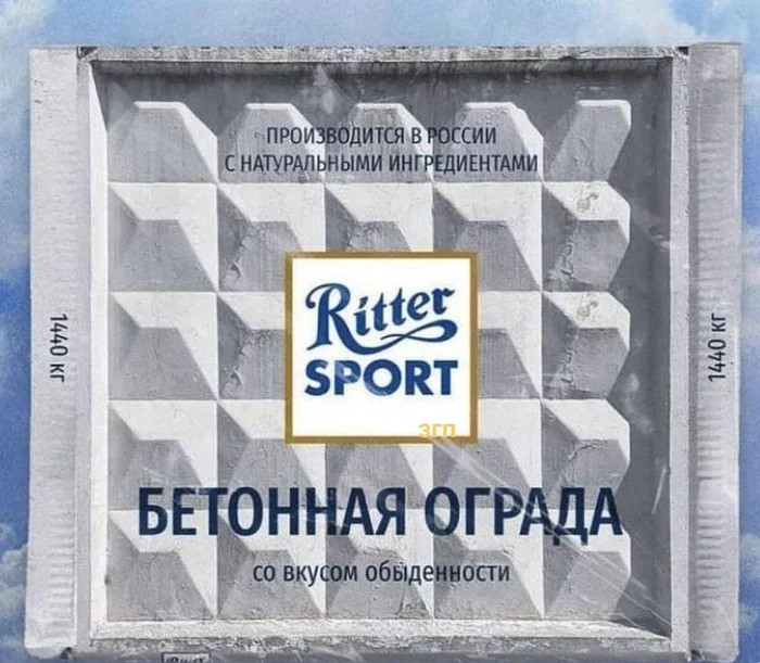 Chelyabinsk - Creative, Chocolate, Design, Designer, Picture with text, Screenshot, Humor, Ritter Sport