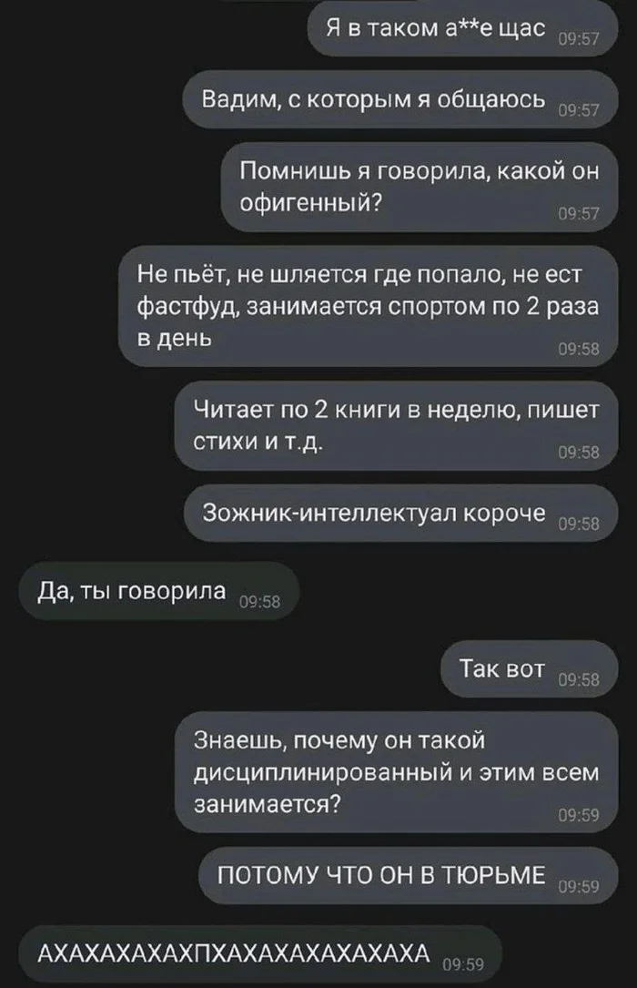 На словах Лев Толстой, а на деле 158 ч.2 получается - Юмор, Картинка с текстом, Скриншот, Веселье, Статья, Тюрьма, Диалог, Мат, Переписка