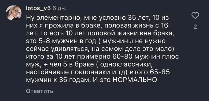 Ой, а после развода поскачет по кочкам, и в год будет по 20-30 мужчин - Юмор, Картинка с текстом, Скриншот, Веселье, Секс, Брак (супружество), Диалог, Возраст