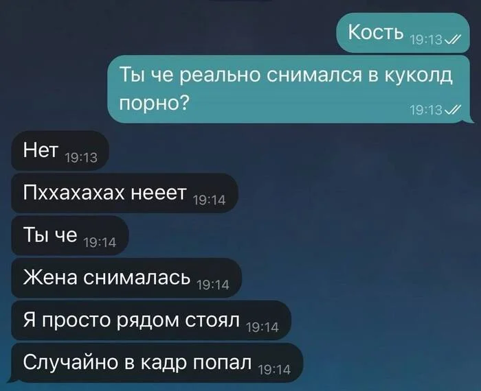 Ахаха, не - Куколд, Недопонимание, Telegram (ссылка)