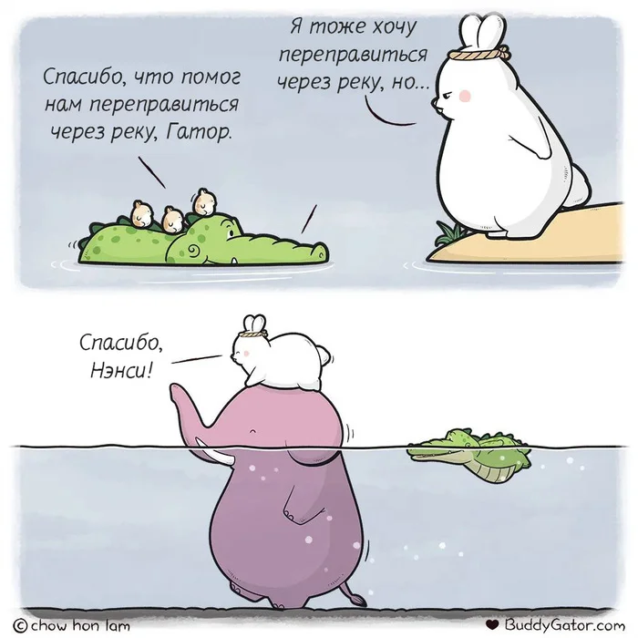 River - My, Buddygator, Translated by myself, Comics, River, Crossing, Rabbit, Alligator, Elephants, Hamster, Kindness