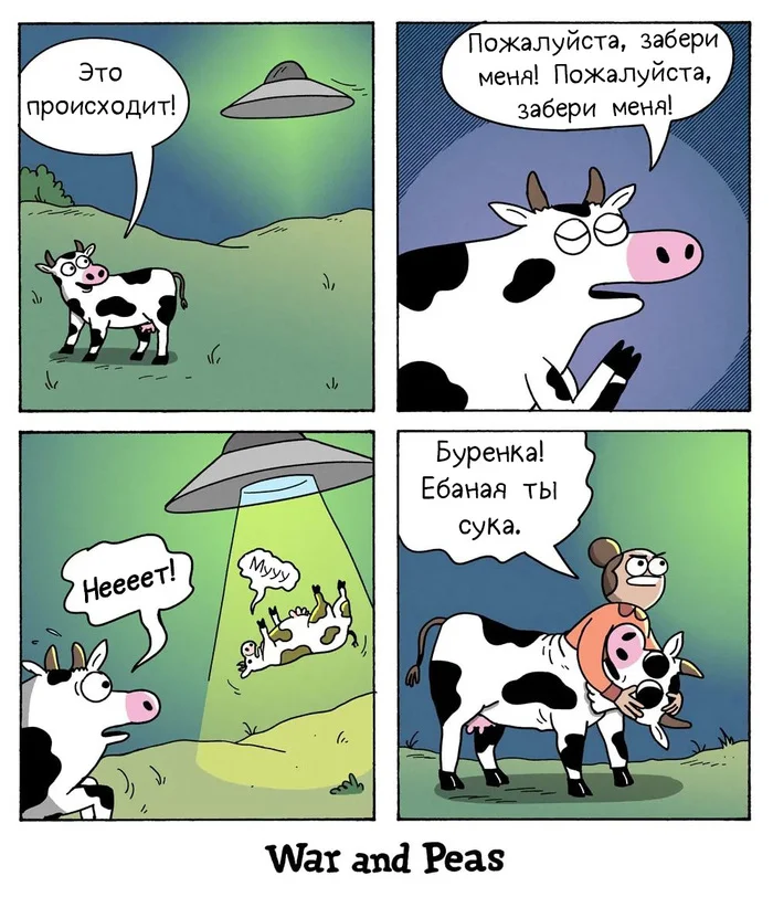 Burenka - My, War and peas, Translated by myself, Comics, Aliens, Abduction, Cow, Mat