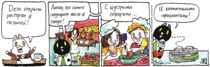 Котейкины Новости 18.11.2024