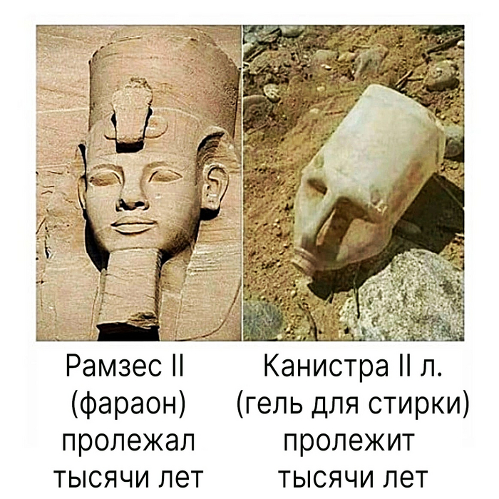 Рамзес для стирки