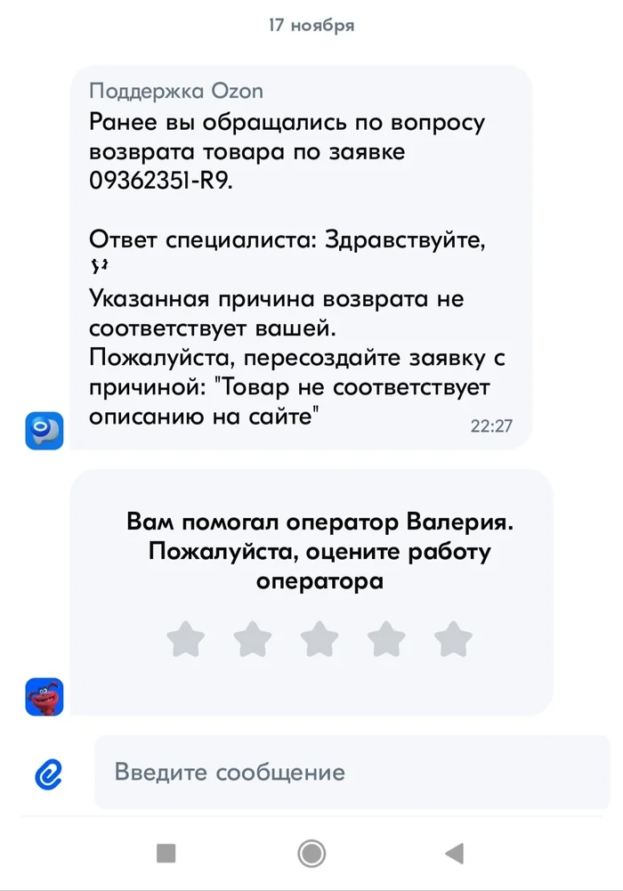 Ozone lottery in which you will lose, sooner or later - Ozon, Cheating clients, Marketplace, Consumer rights Protection, Anger, Negative, Longpost